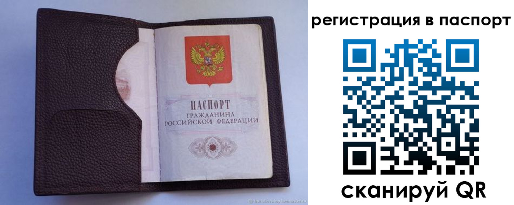 временная регистрация в квартире в Звенигово