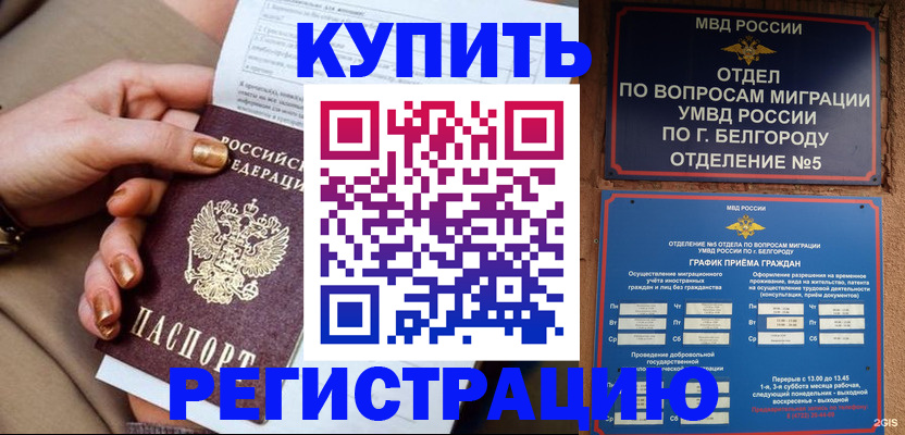 прописка для военкомата в Звенигово