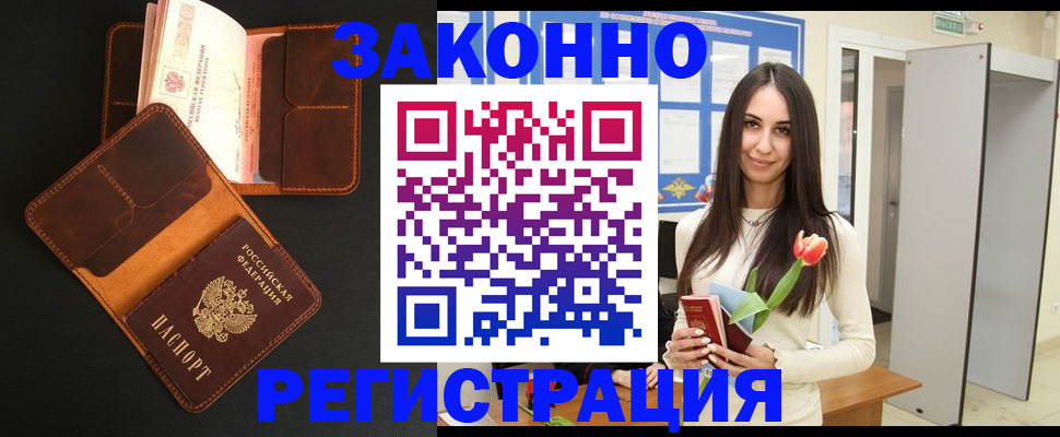 временная регистрация адрес в Звенигово