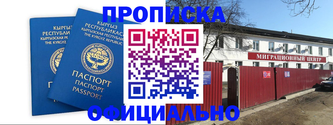 миграционный учет в Звенигово