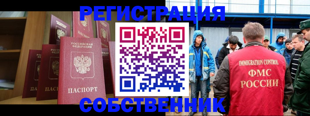прописка для кредита в Звенигово